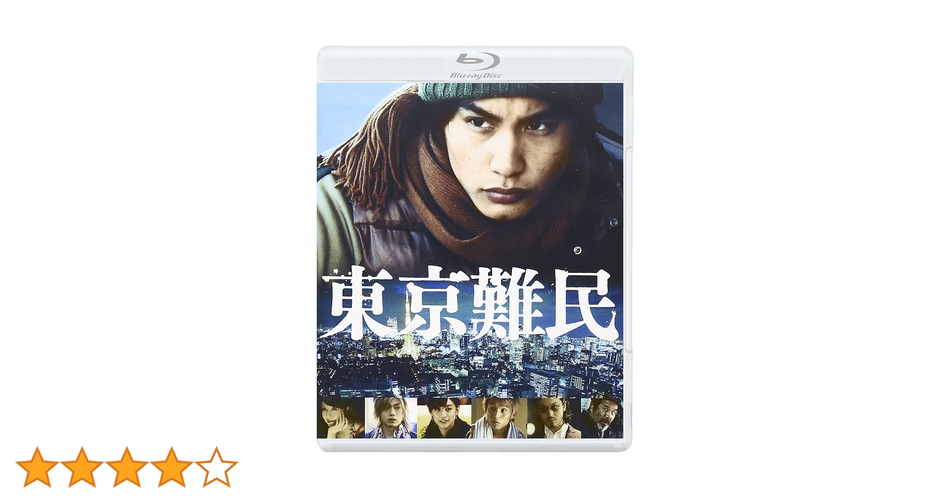 東京難民Blu-ray Amazon.co.jp: 東京難民(Blu-ray) : 中村蒼、大塚千弘、青柳翔